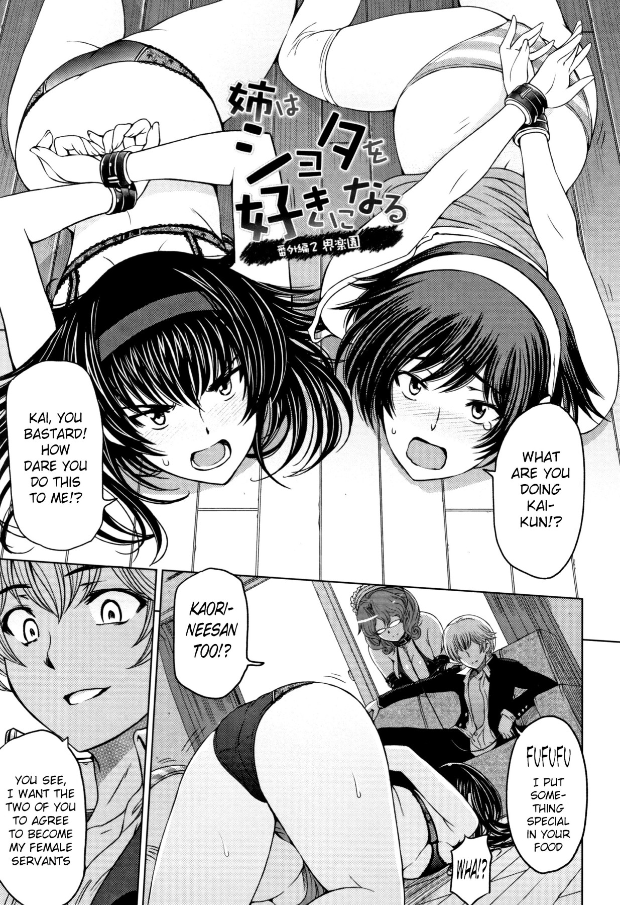 Hentai Manga Comic-Summer Juices ~Getting All Hot and Sweaty~ Ch. 2-10-Read-148